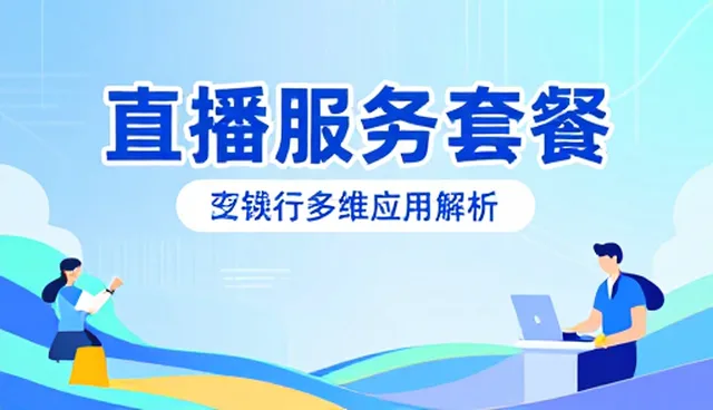 视频剪辑在活动策划执行中的多维应用解析